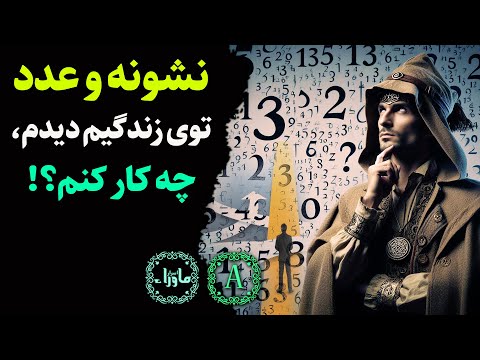 چگونه قدرت ماورایی خود را فعال کنیم